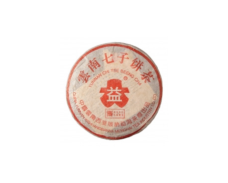 莱阳普洱茶大益回收大益茶2004年401批次博字7752熟饼